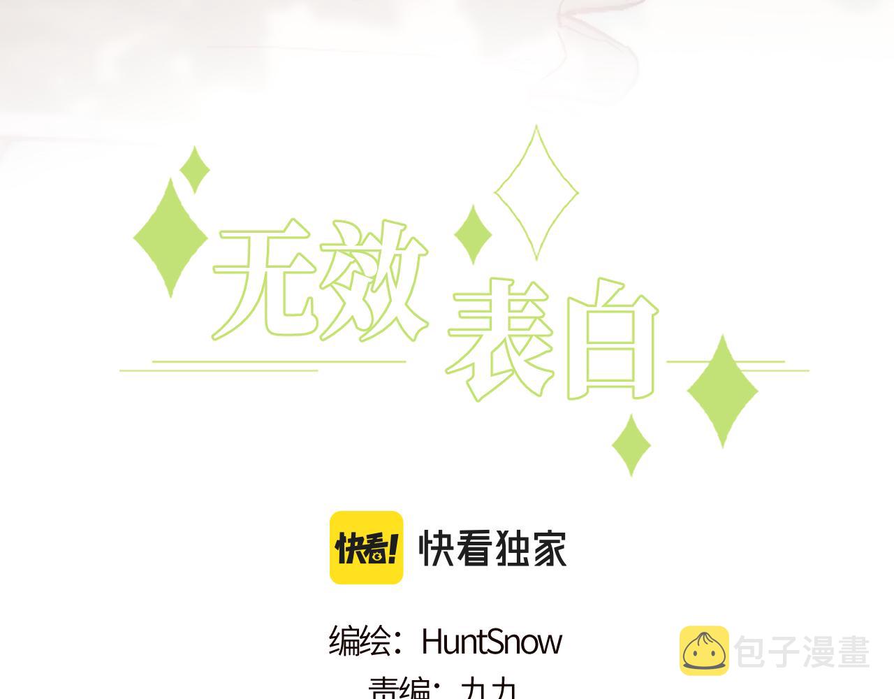 第22话 风雨的前夕2
