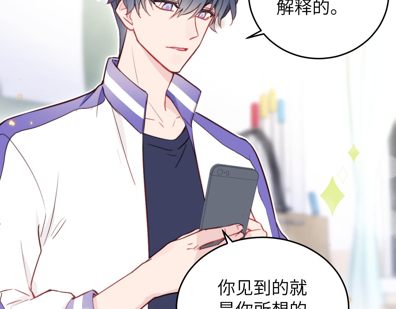 第7话 即使这是个无效表白...55