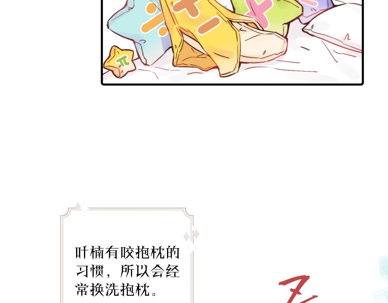 番外 彩蛋和吐槽21