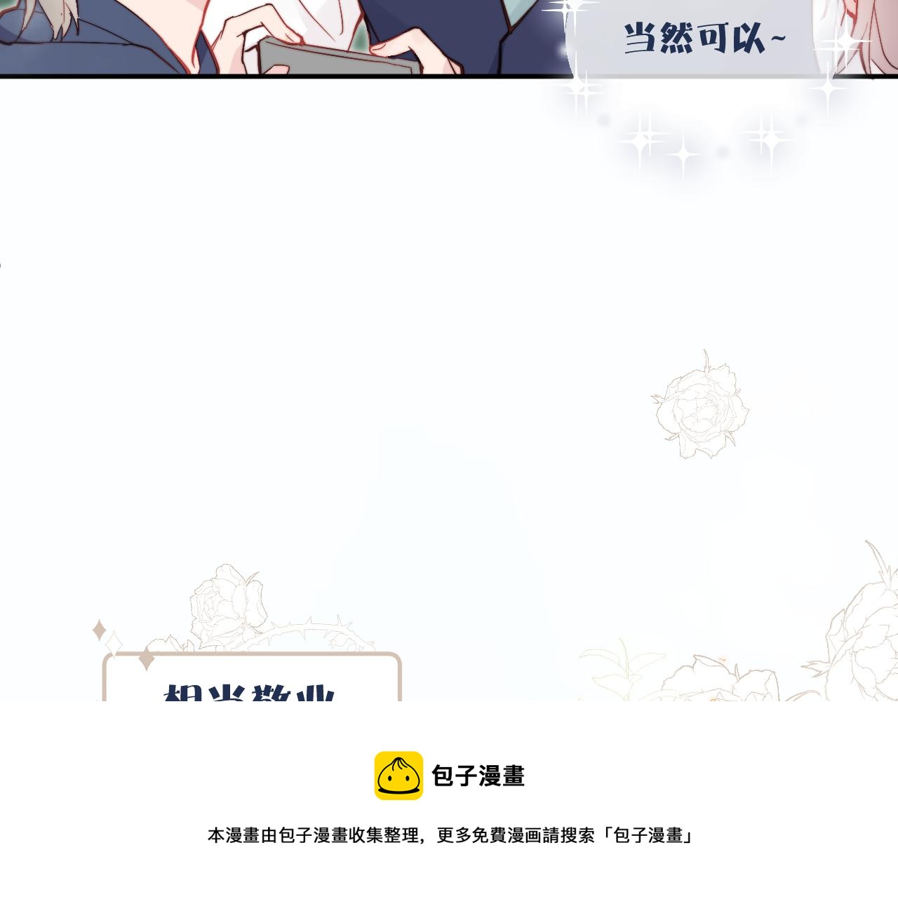 第19话 奇怪的变装49