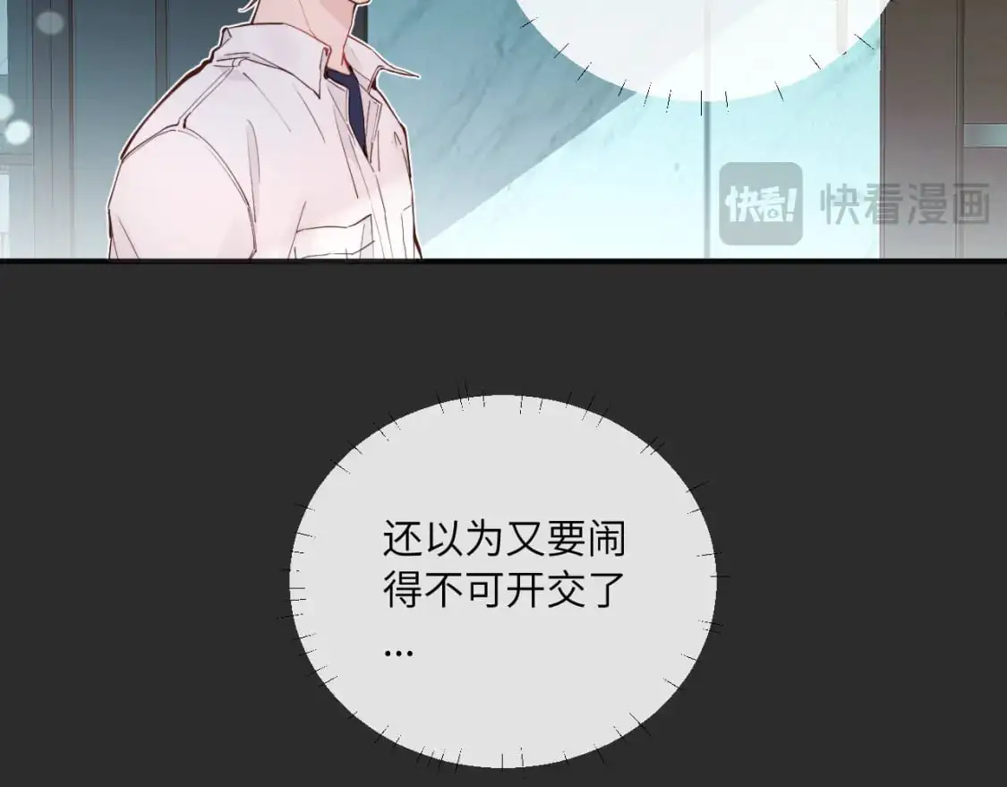 第38话 无法怀念的旧情53