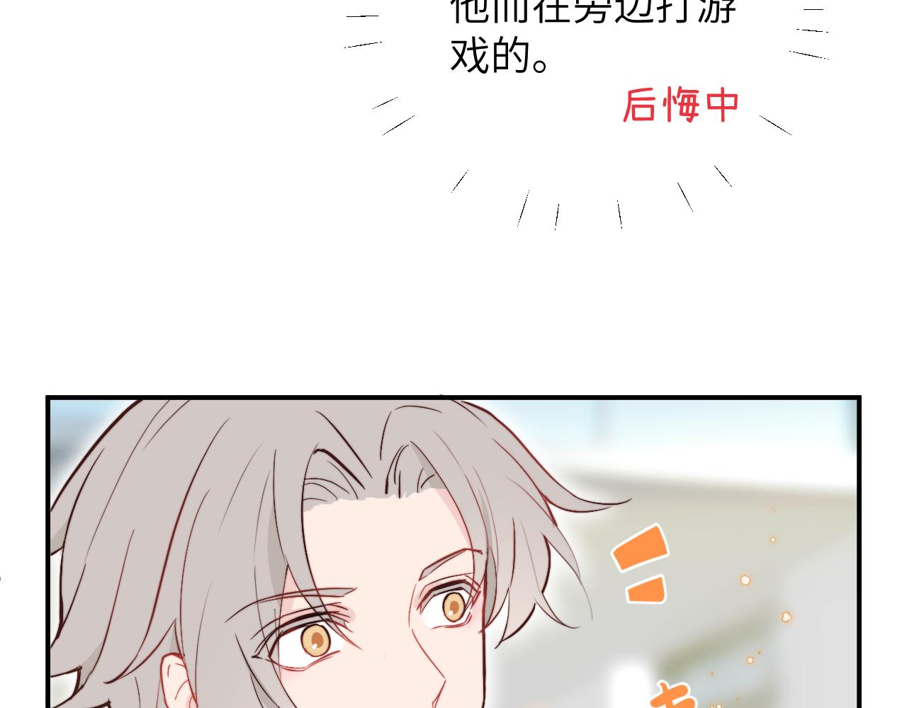 第5话 被冤种朋友的恋爱纠缠拉下水24