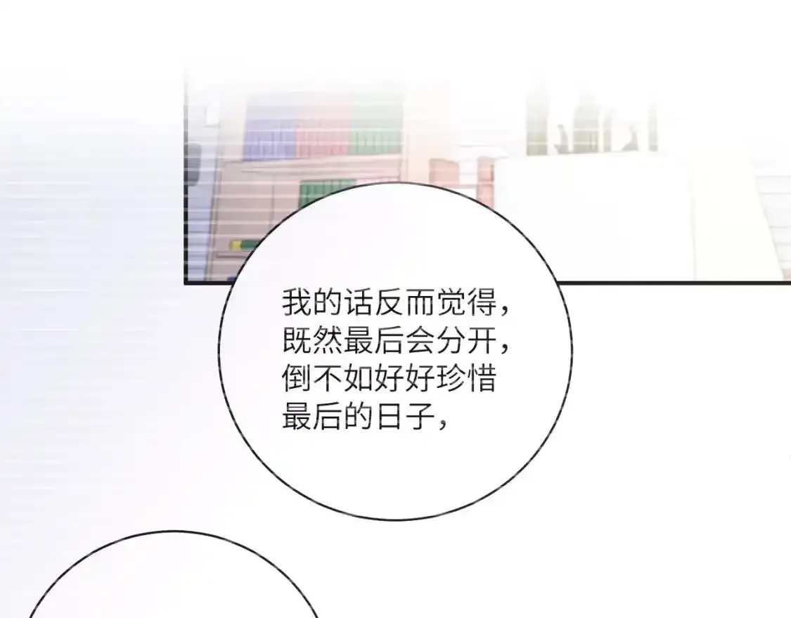 第24话 昨日和明天72
