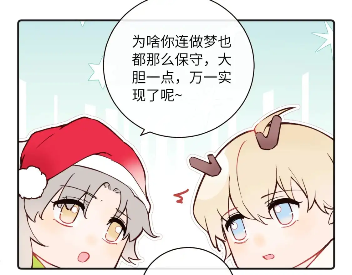 圣诞番外~8