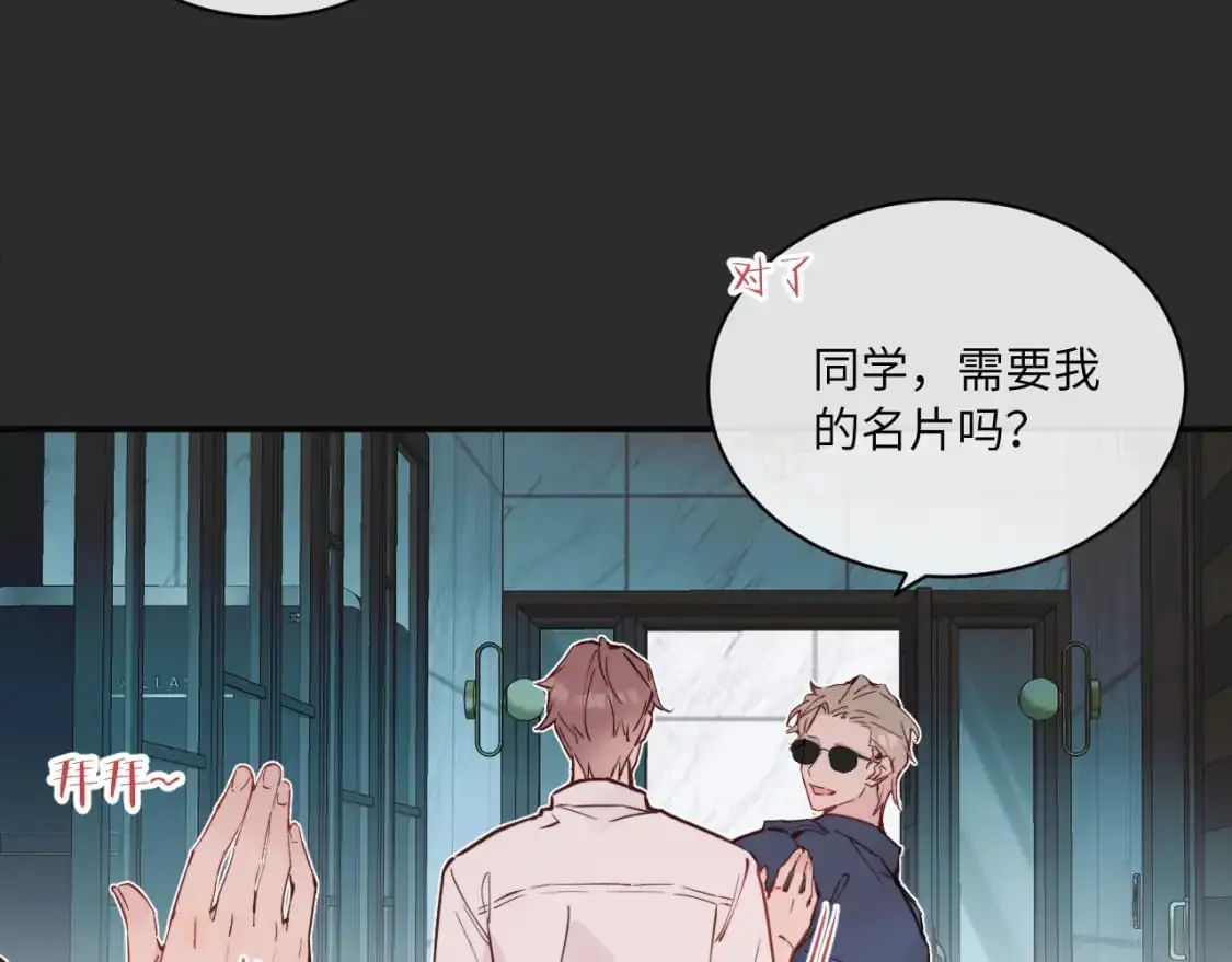 第38话 无法怀念的旧情86