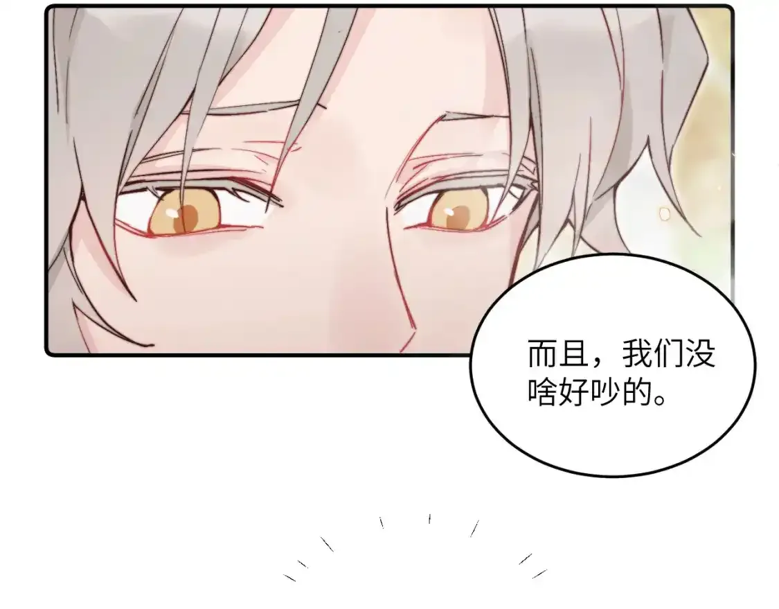 第24话 昨日和明天26