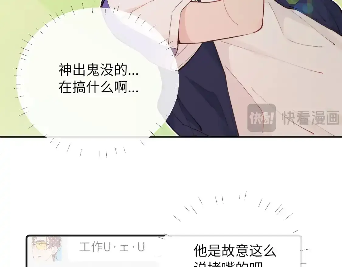 第37话 难以表露的实情9