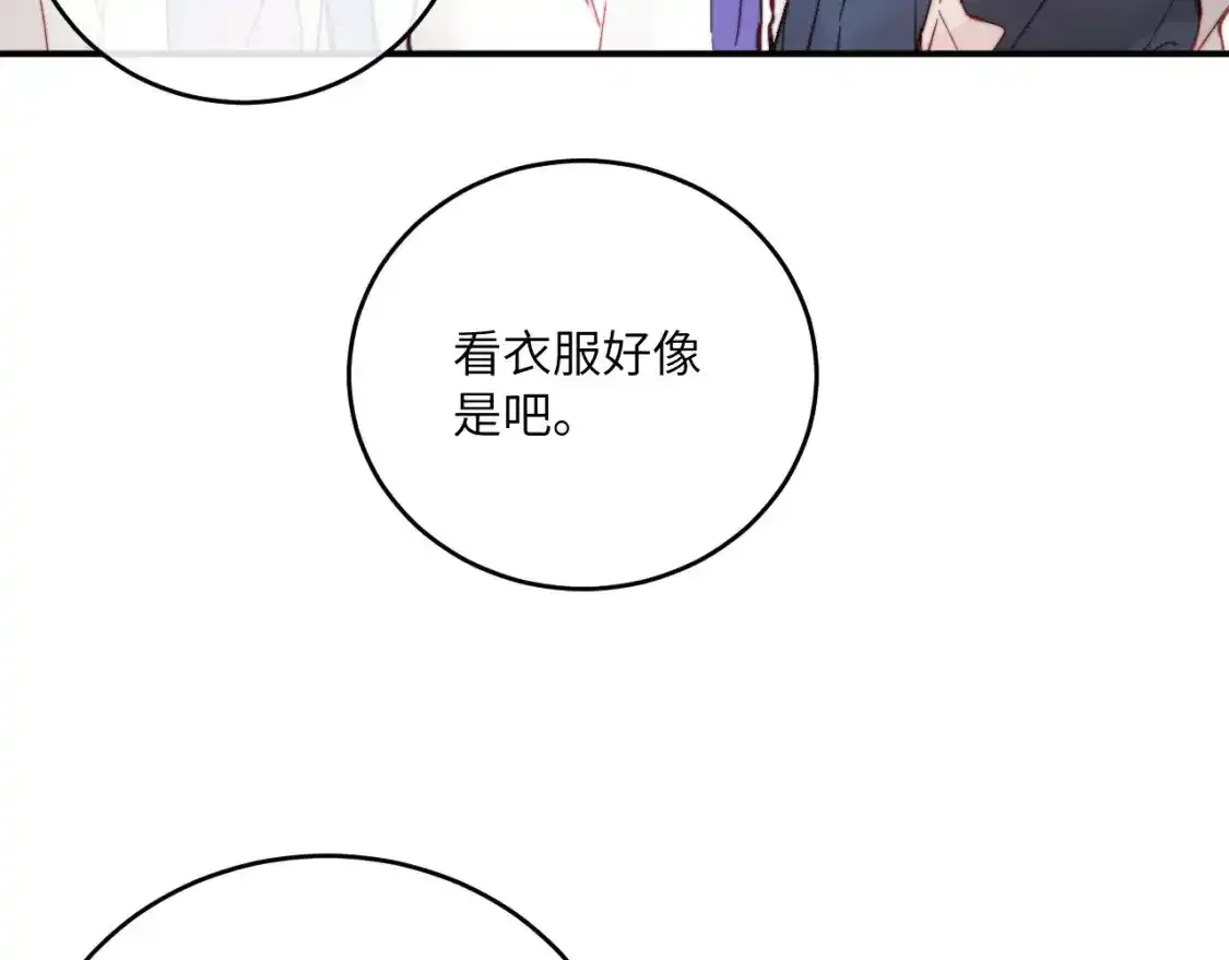 第23话 分别的借口38