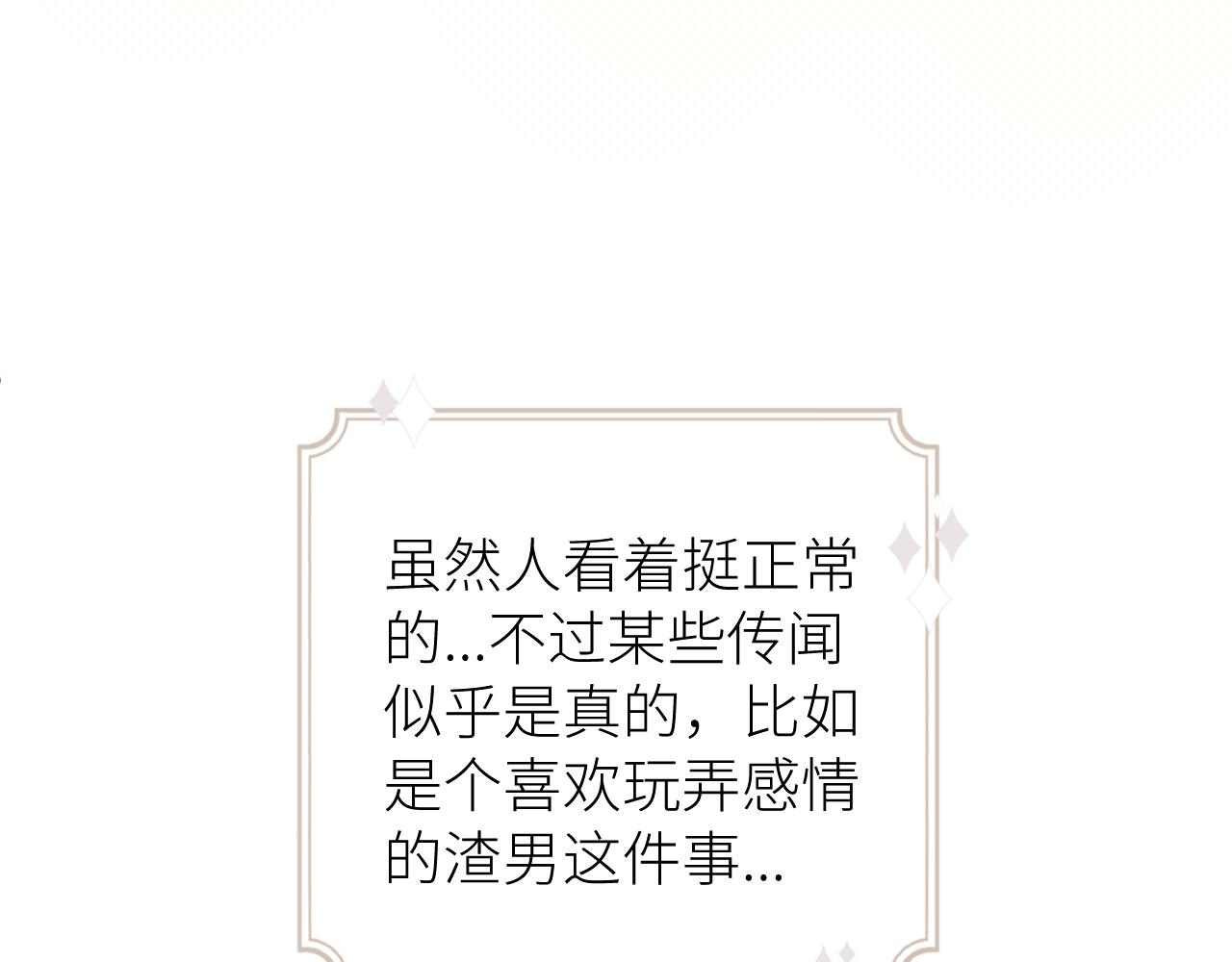 第14话 错误的第一印象55