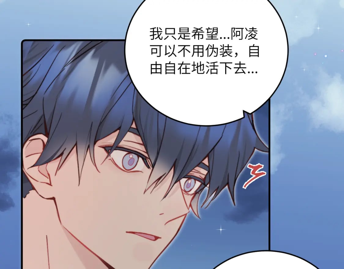 第29话 辗转反侧的夜晚26