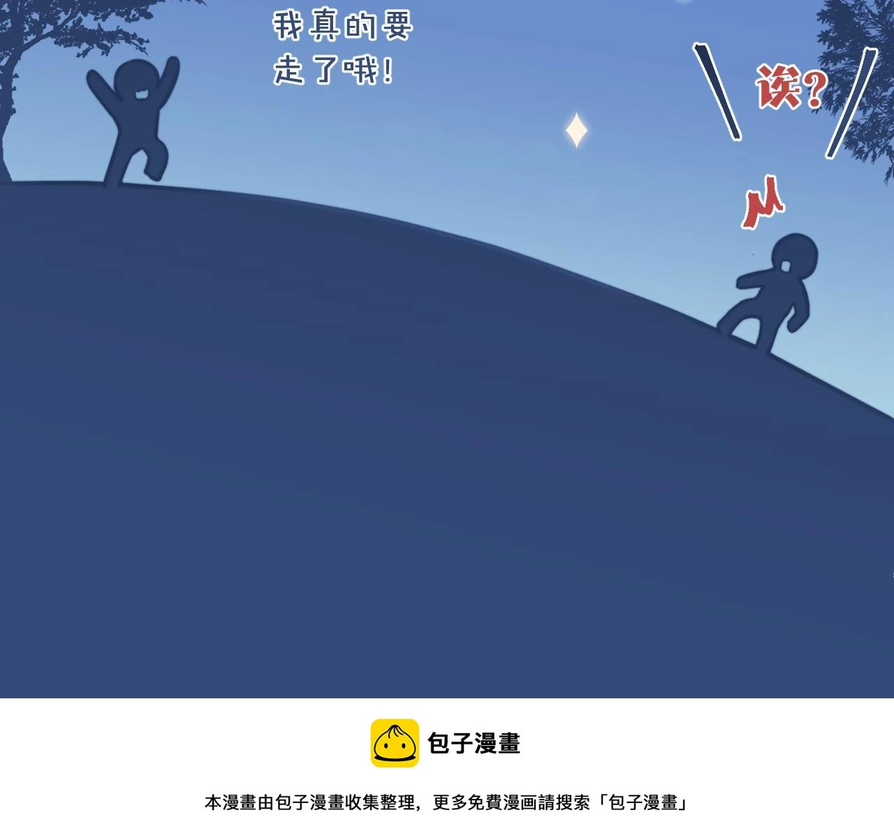 第28话 追逐过后的拉扯49