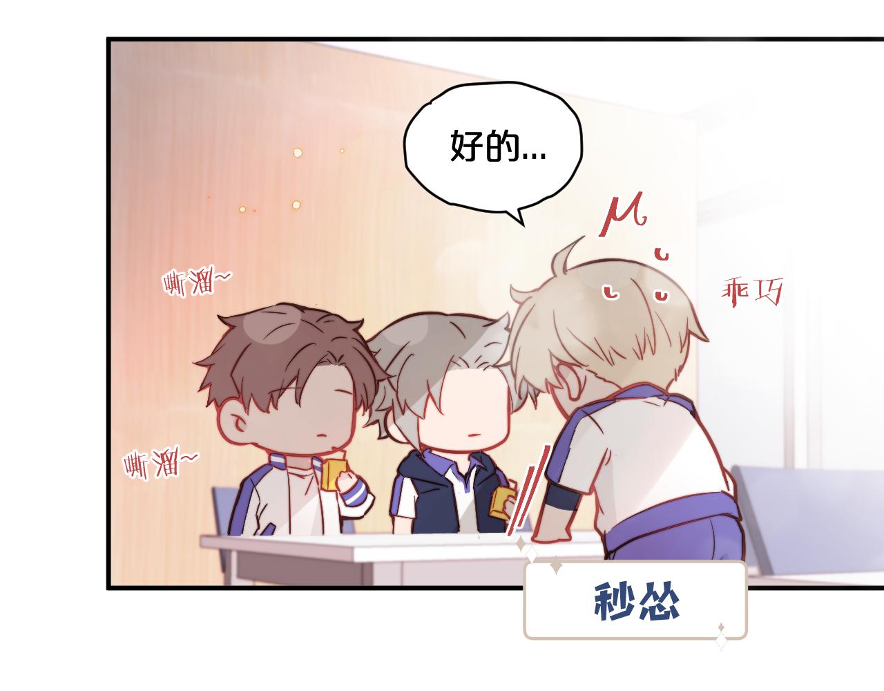 第18话 无从答复的表白83