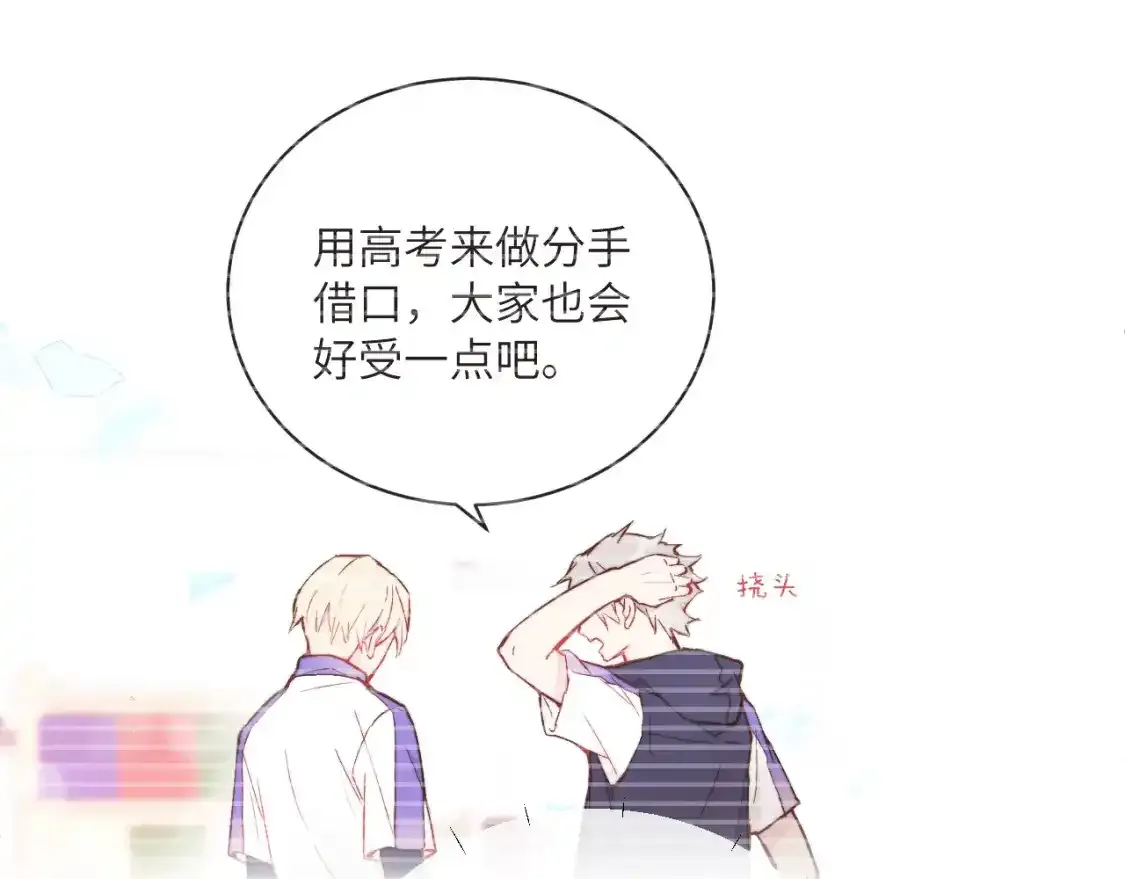 第24话 昨日和明天74