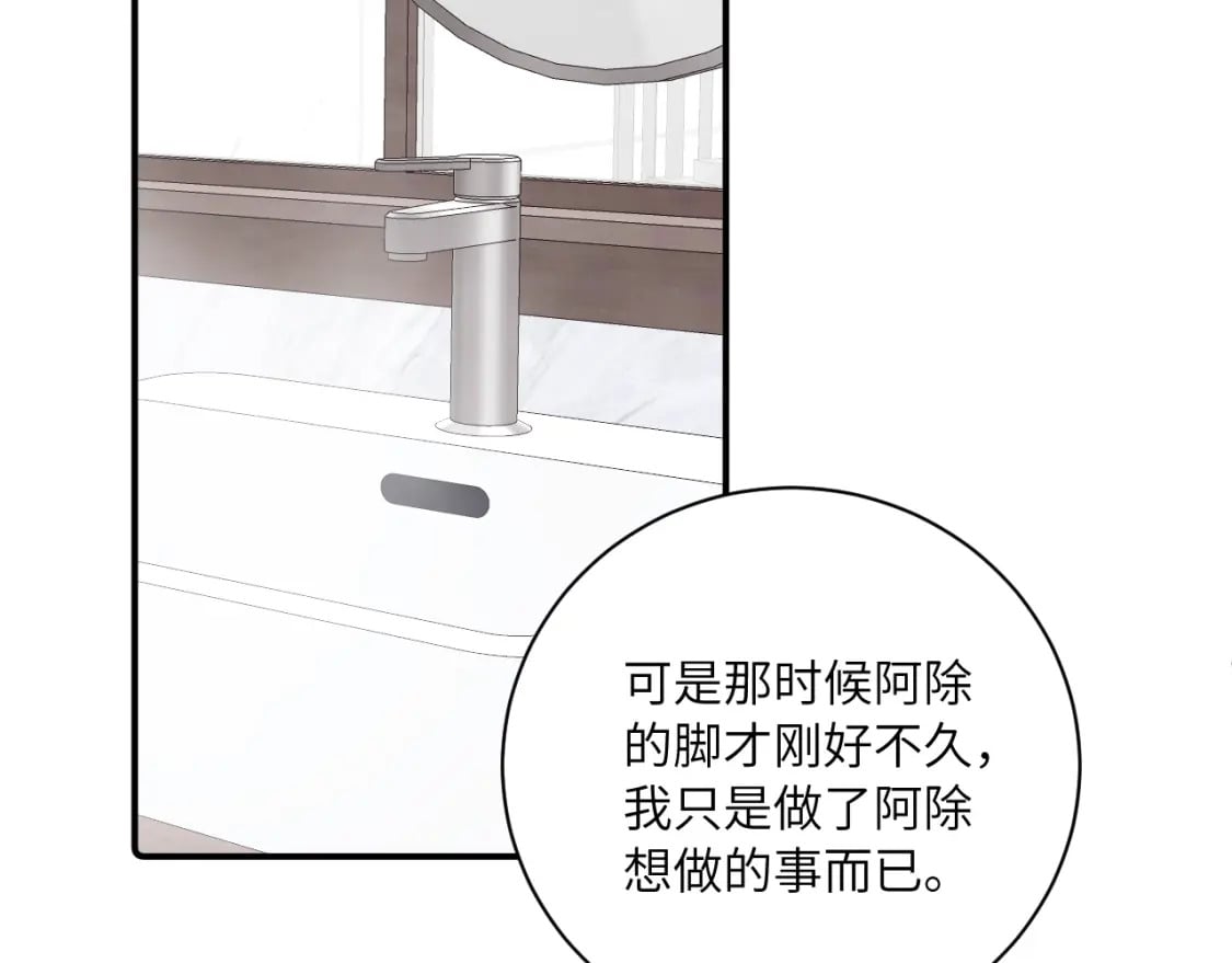 第二季 第1话 久违的假日重逢83
