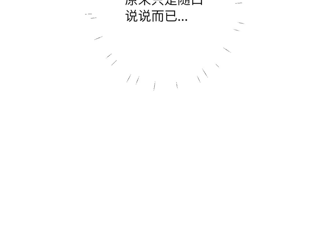 第33话 各自烦恼的日常34