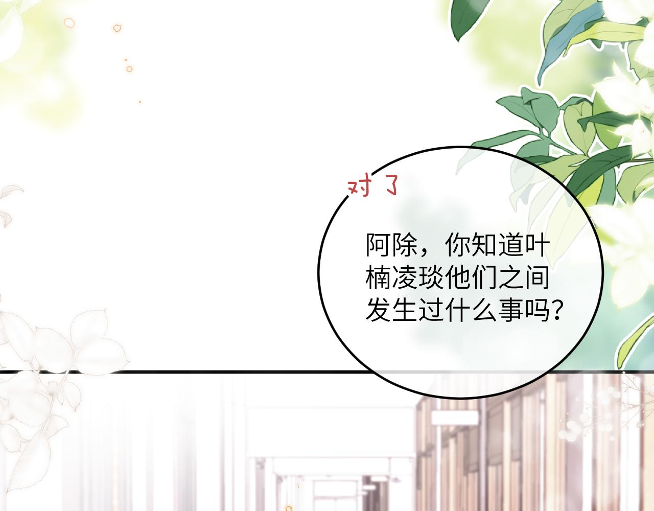 第20话 误会之后90