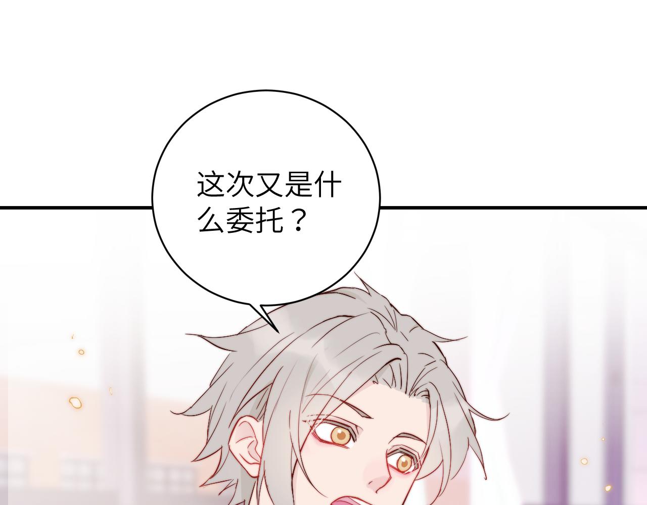 第1话 我想知道那个人喜欢的是谁！14