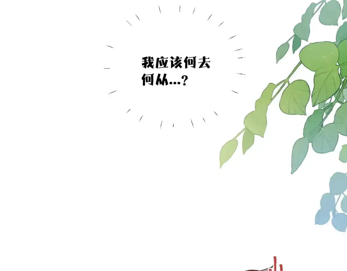 第23话 分别的借口5
