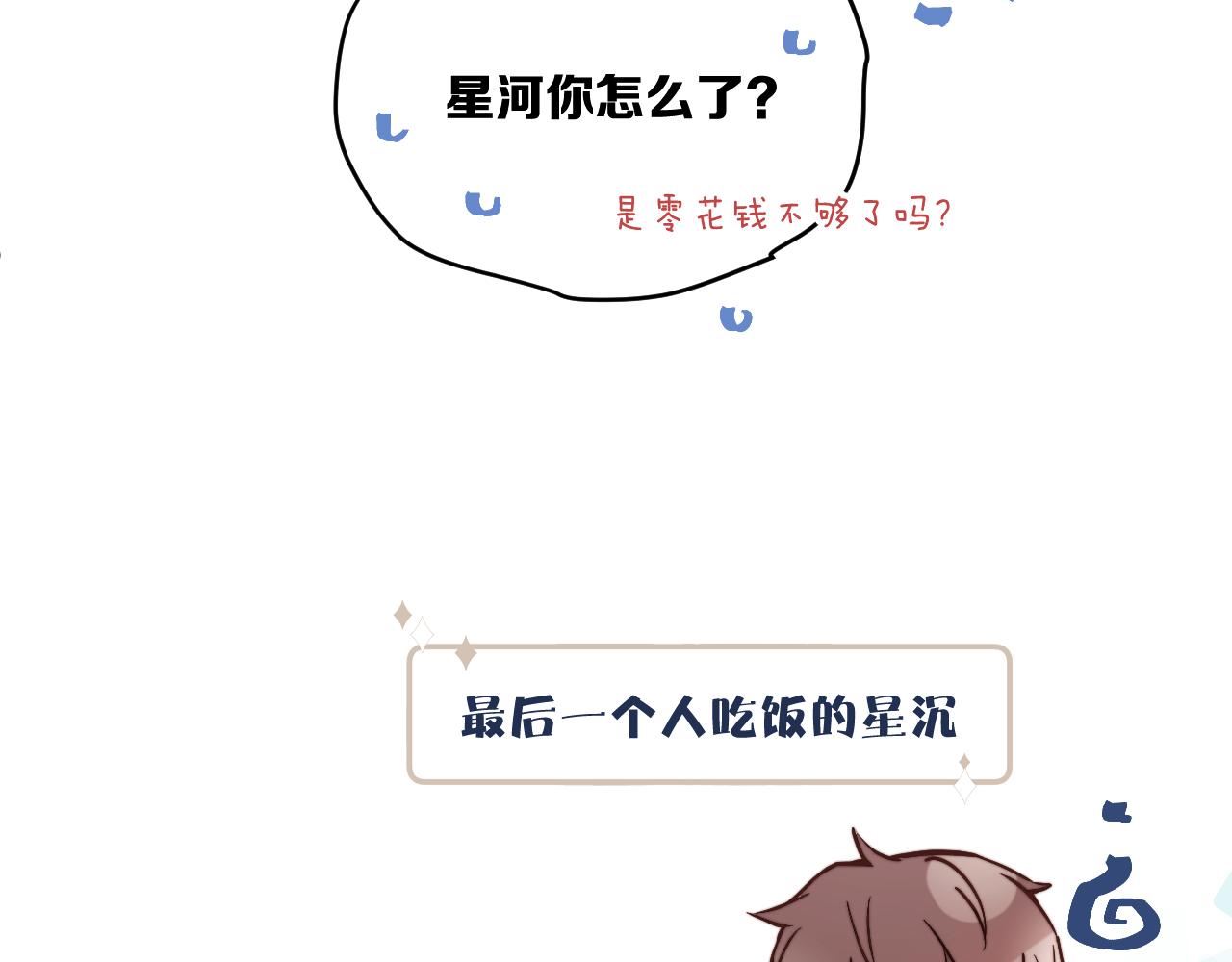 第20话 误会之后26