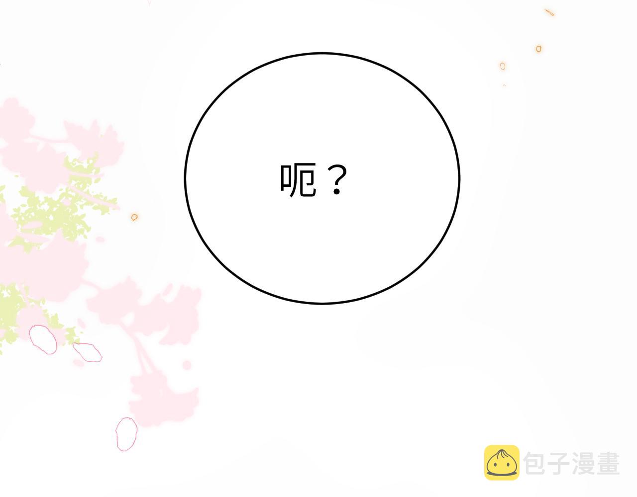 序章 谁是他暗恋的人？60