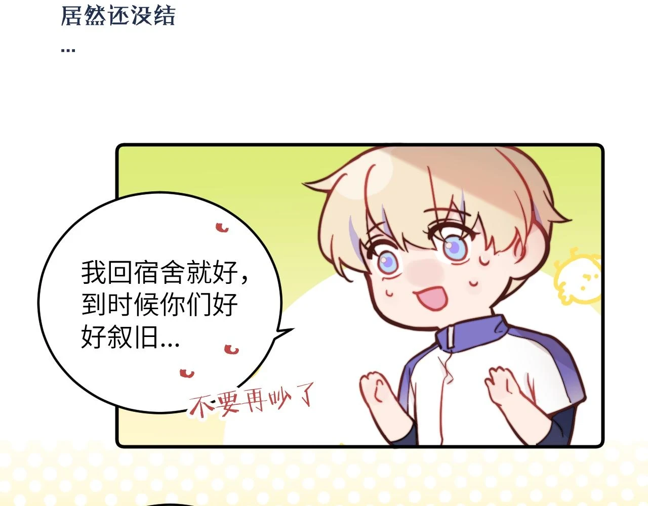 第26话 久违的重逢40