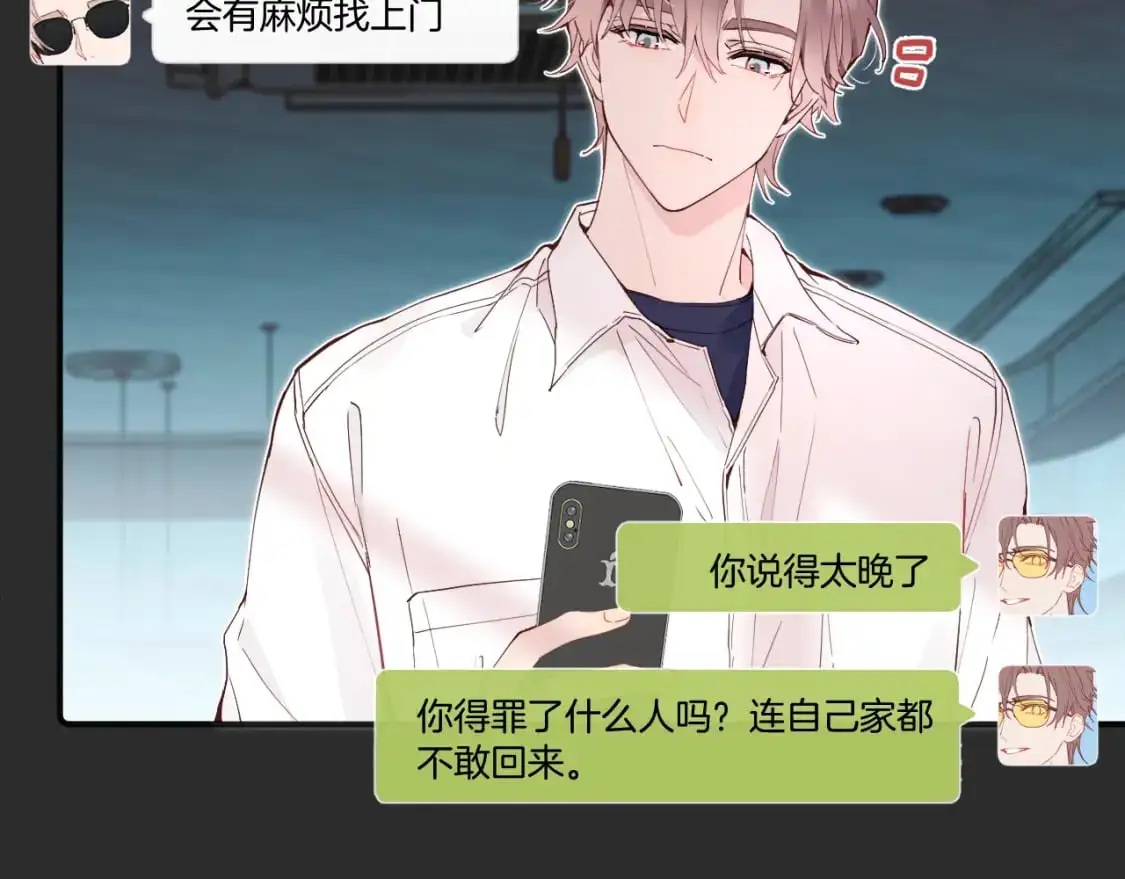 第38话 无法怀念的旧情3