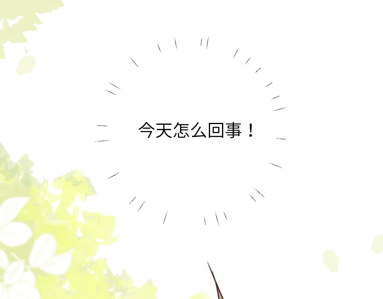 第6话 难道耿耿于怀的只有我一个人？77