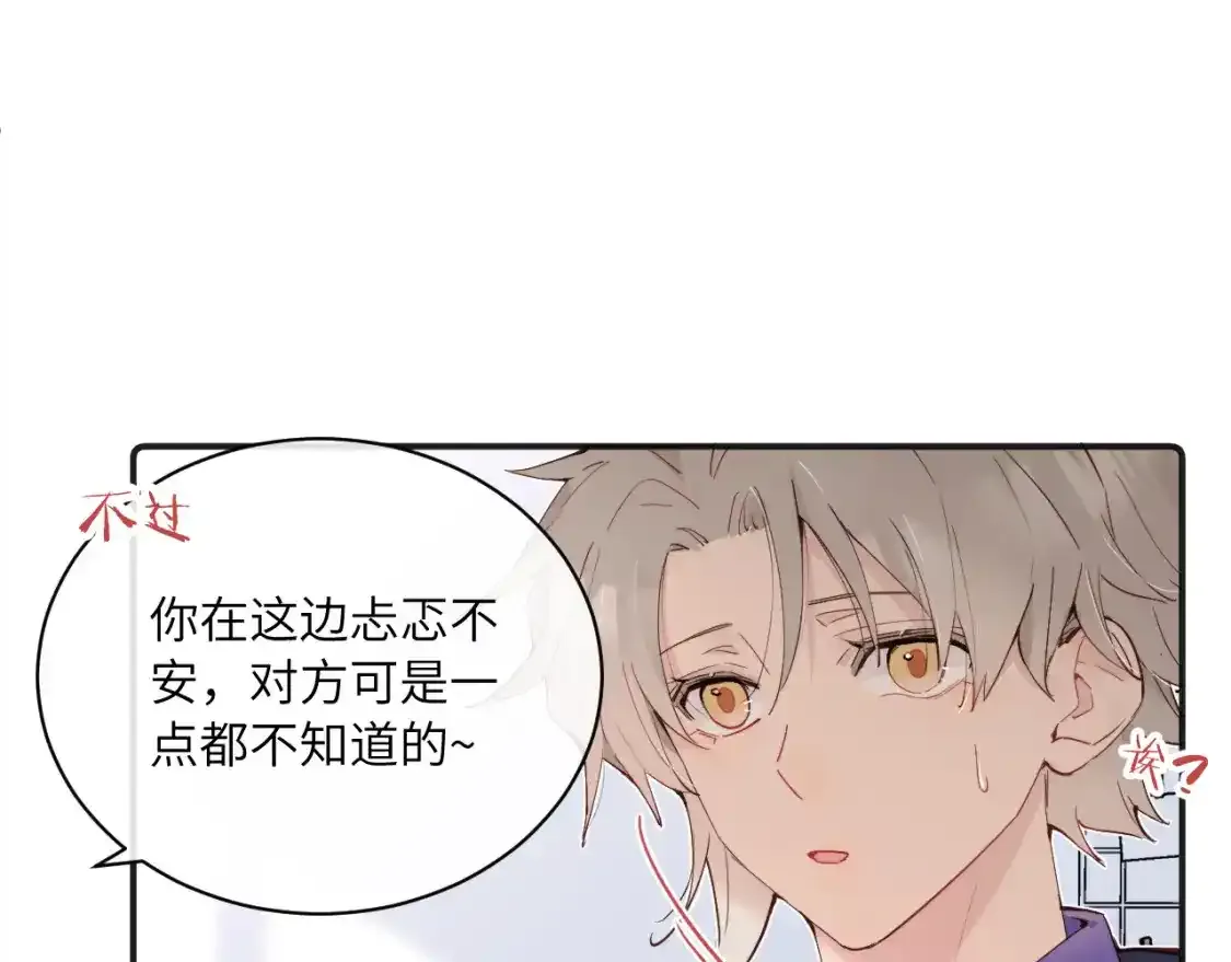 第37话 难以表露的实情26