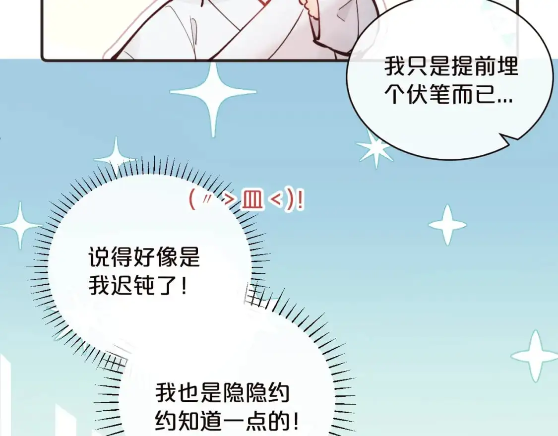 第41话 闪闪发光的勇气9