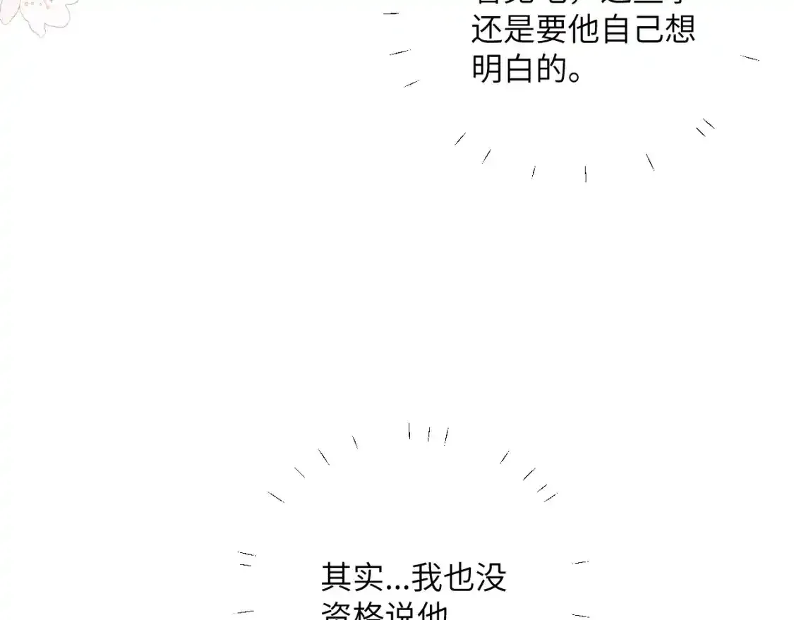 第24话 昨日和明天70