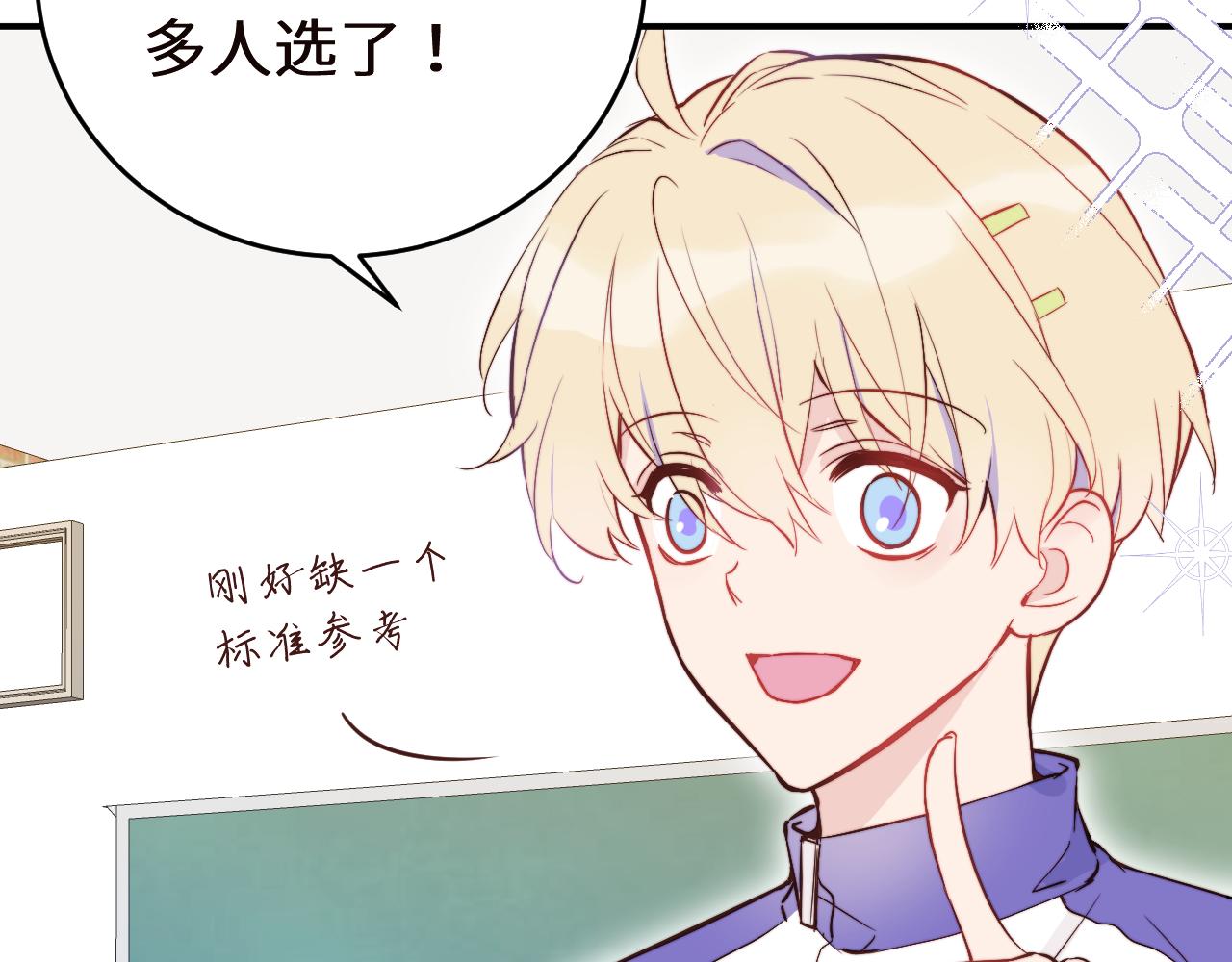 第5话 被冤种朋友的恋爱纠缠拉下水13