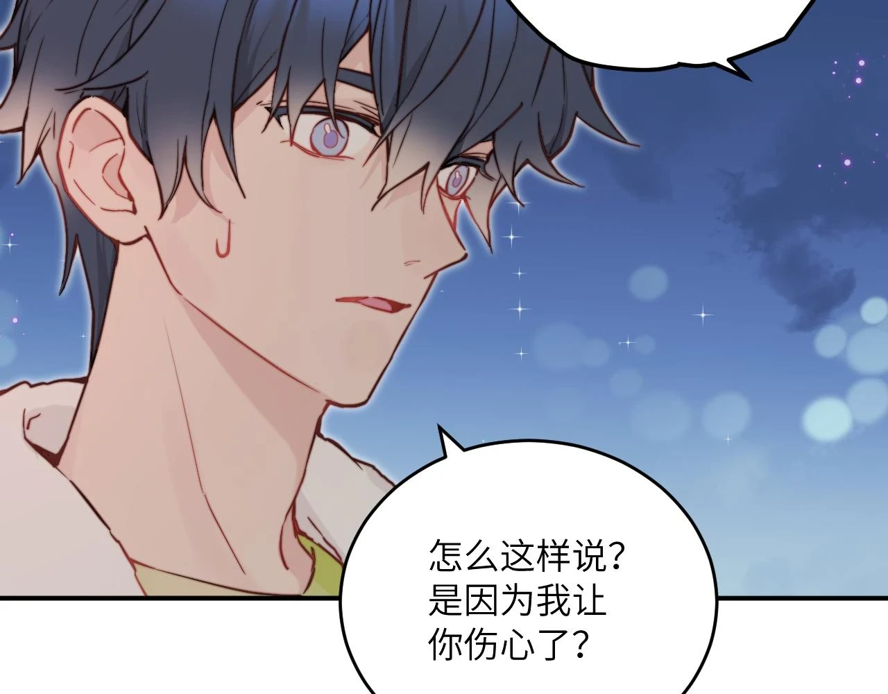 第28话 追逐过后的拉扯88