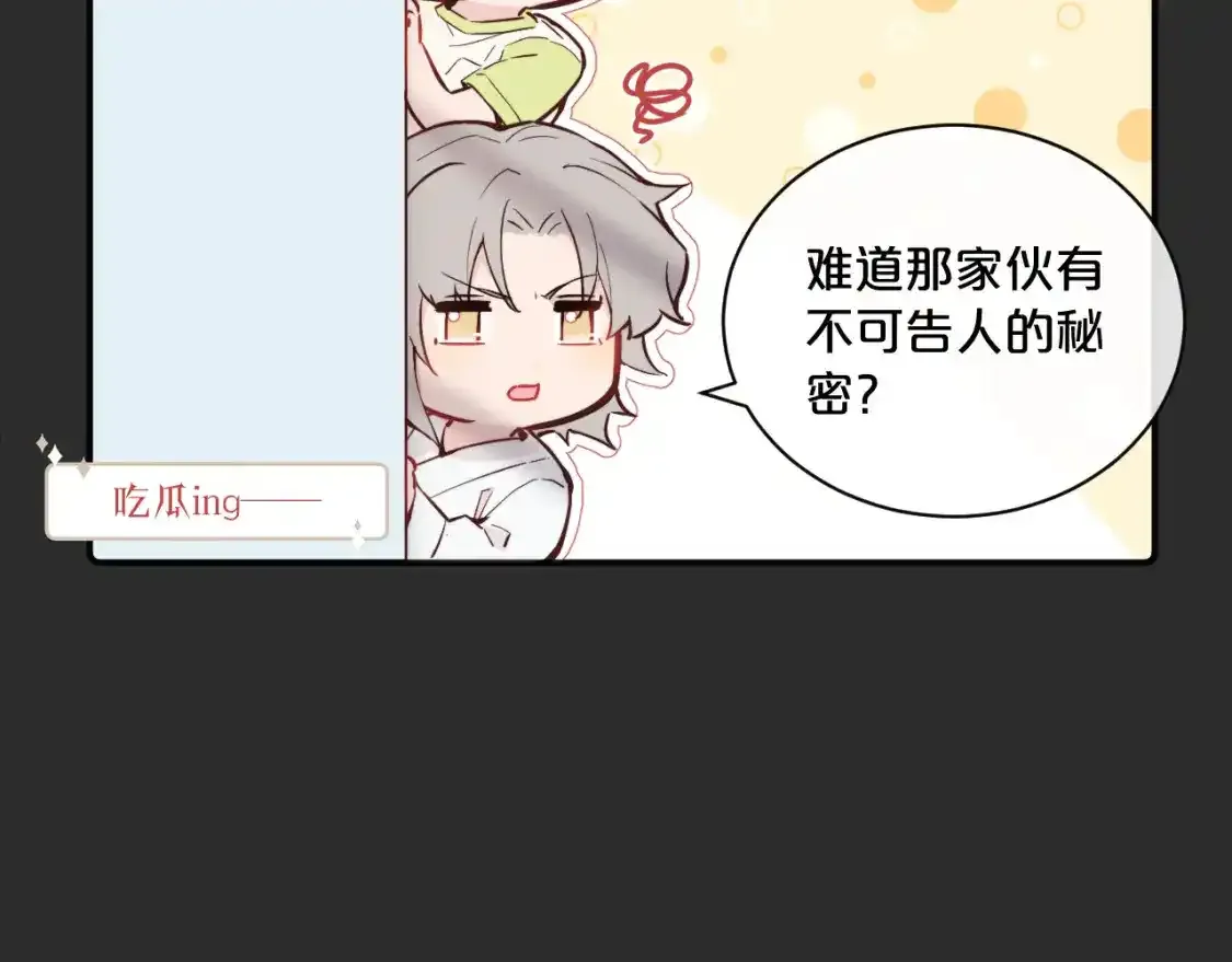 第37话 难以表露的实情90