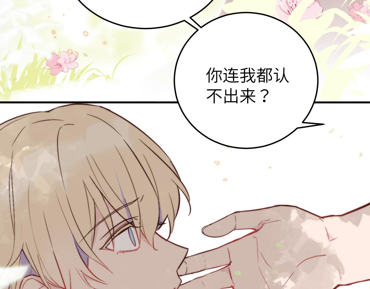 第6话 难道耿耿于怀的只有我一个人？37