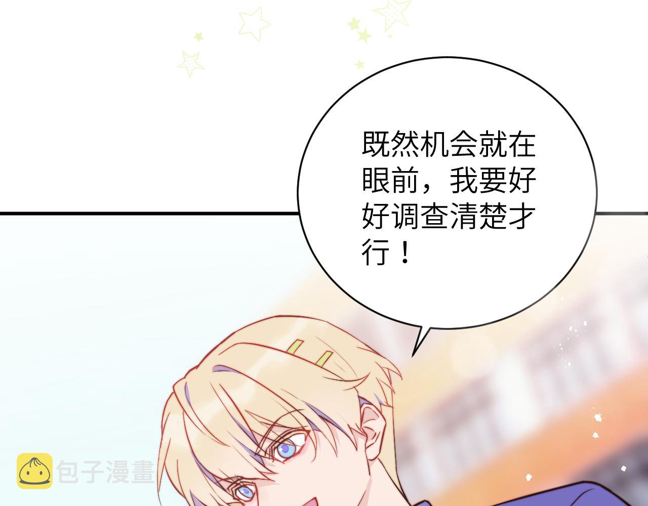 第3话 为什么要反问我有没有喜欢的人？57