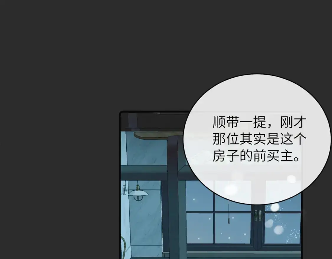 第38话 无法怀念的旧情102