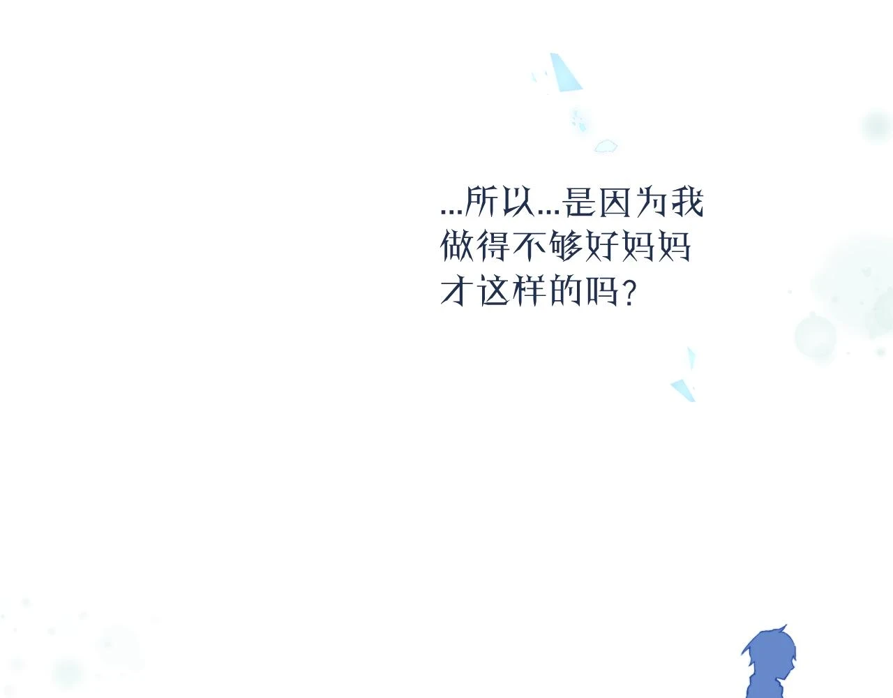 第28话 追逐过后的拉扯18