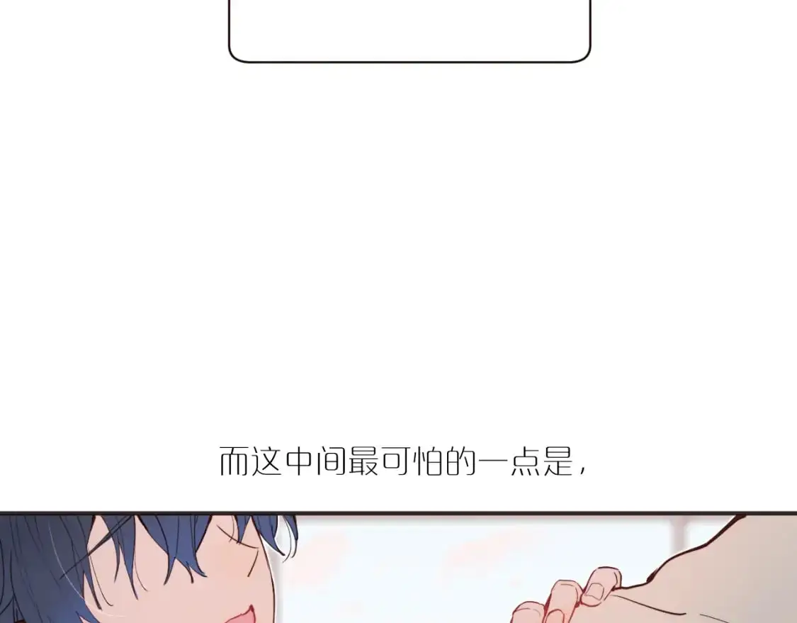 第41话 闪闪发光的勇气84