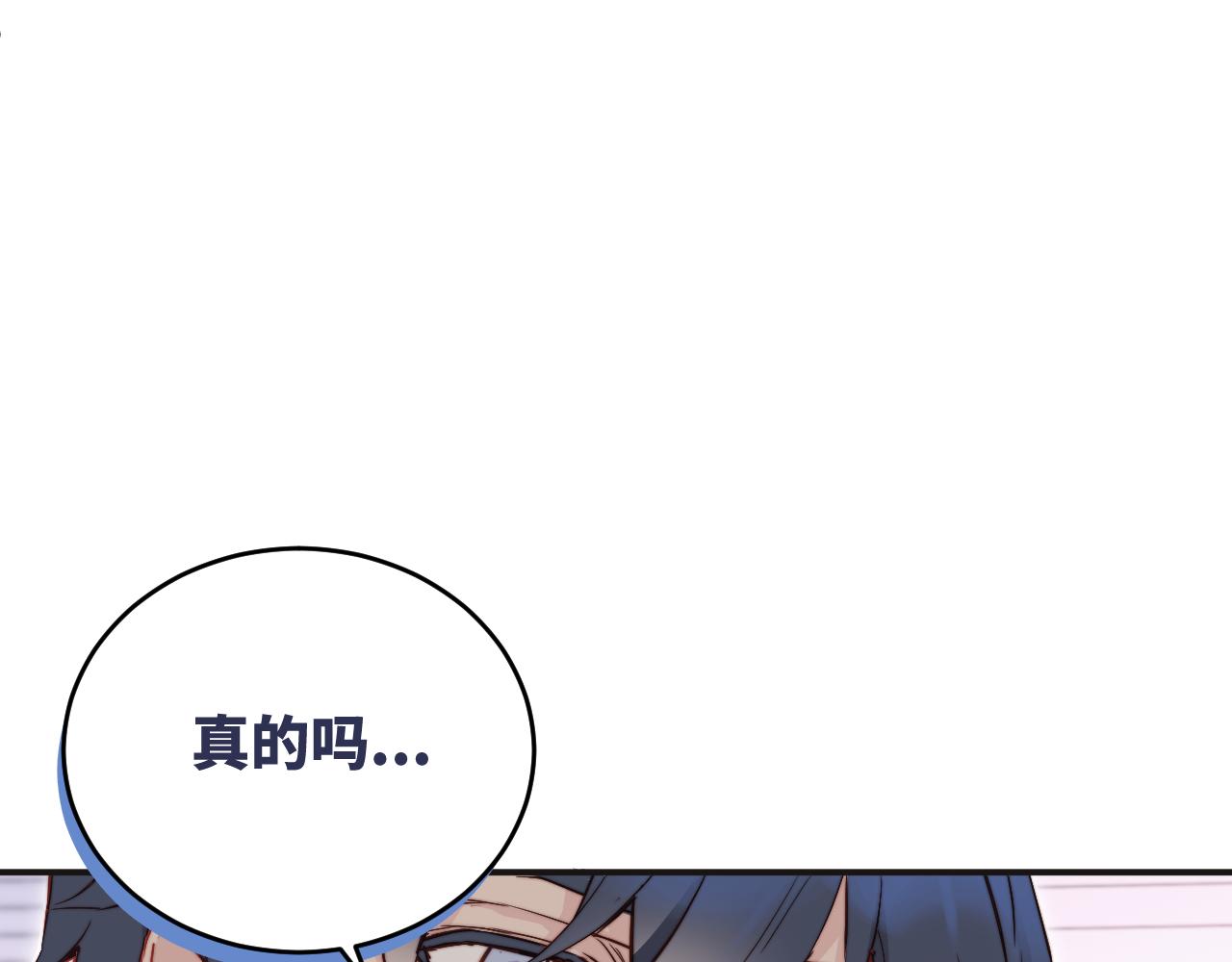 第12话 与某人独处的晚上78