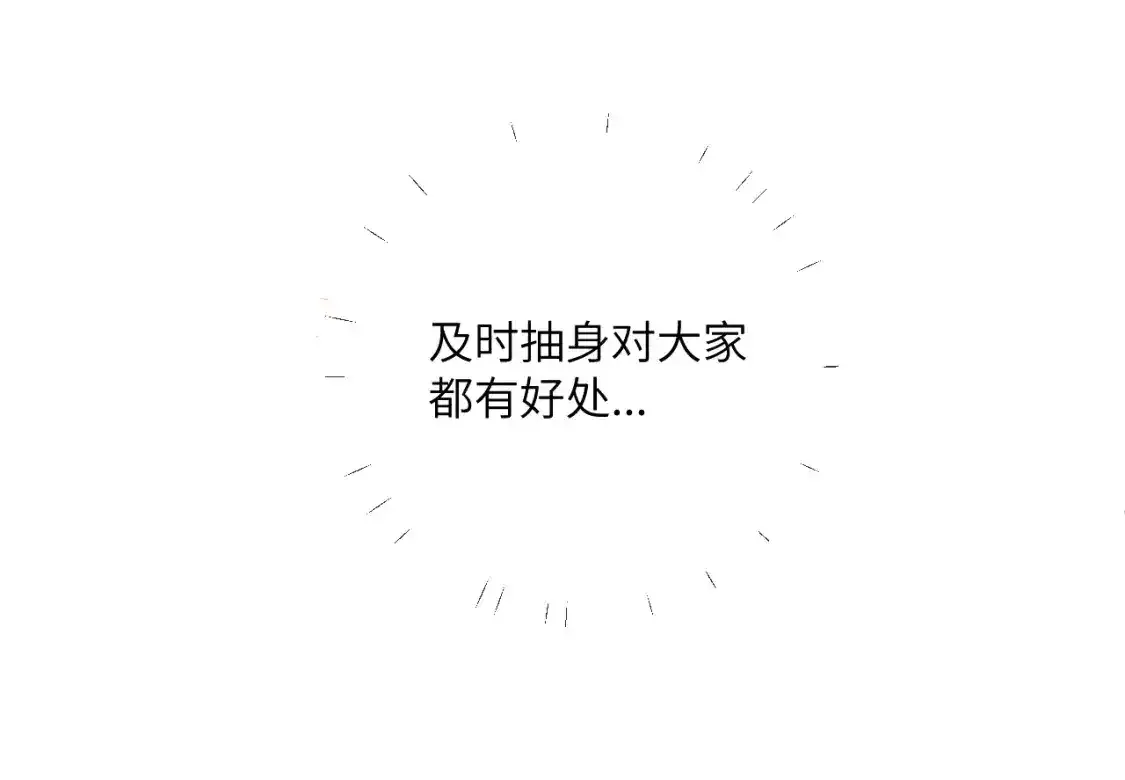 第23话 分别的借口97