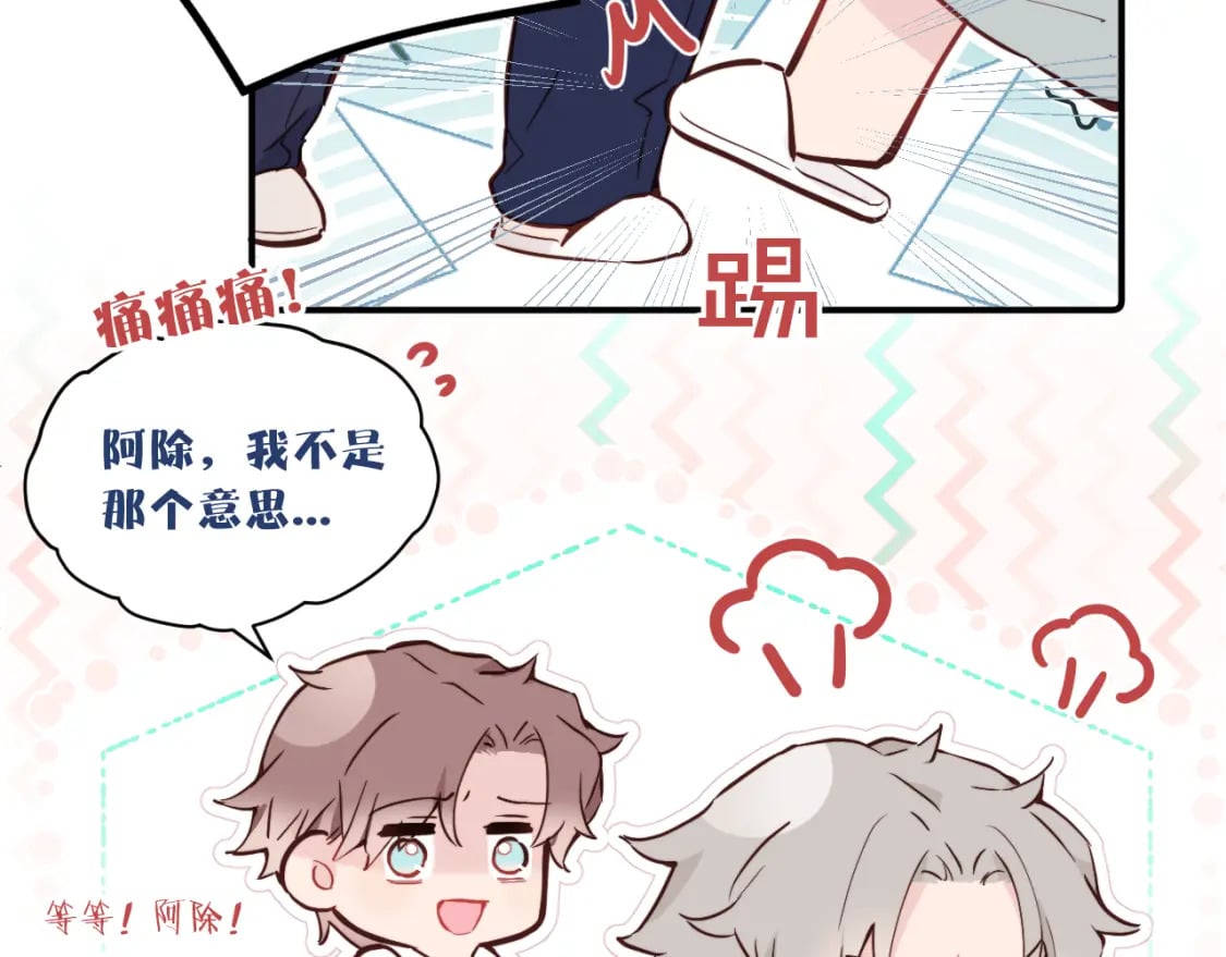 第32话 各自忙碌的生活102