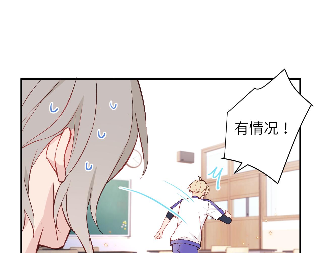 第4话 他喜欢的对象可能是你38