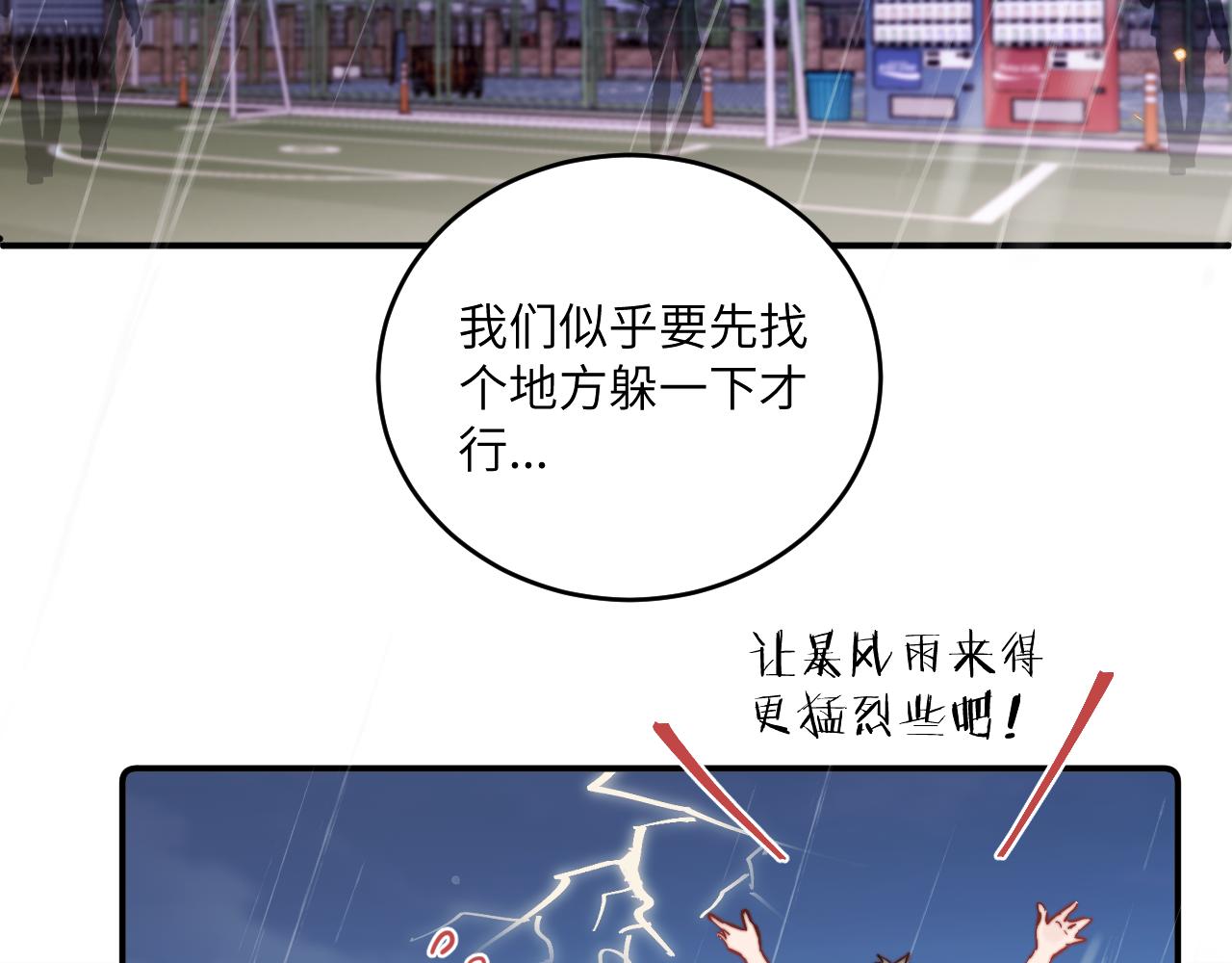 第25话 穿越时间的风65