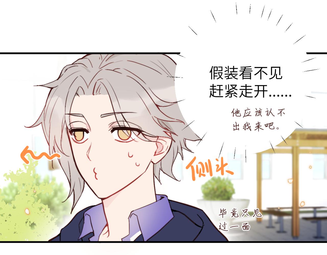 第5话 被冤种朋友的恋爱纠缠拉下水30