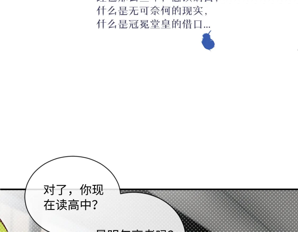 第33话 各自烦恼的日常27
