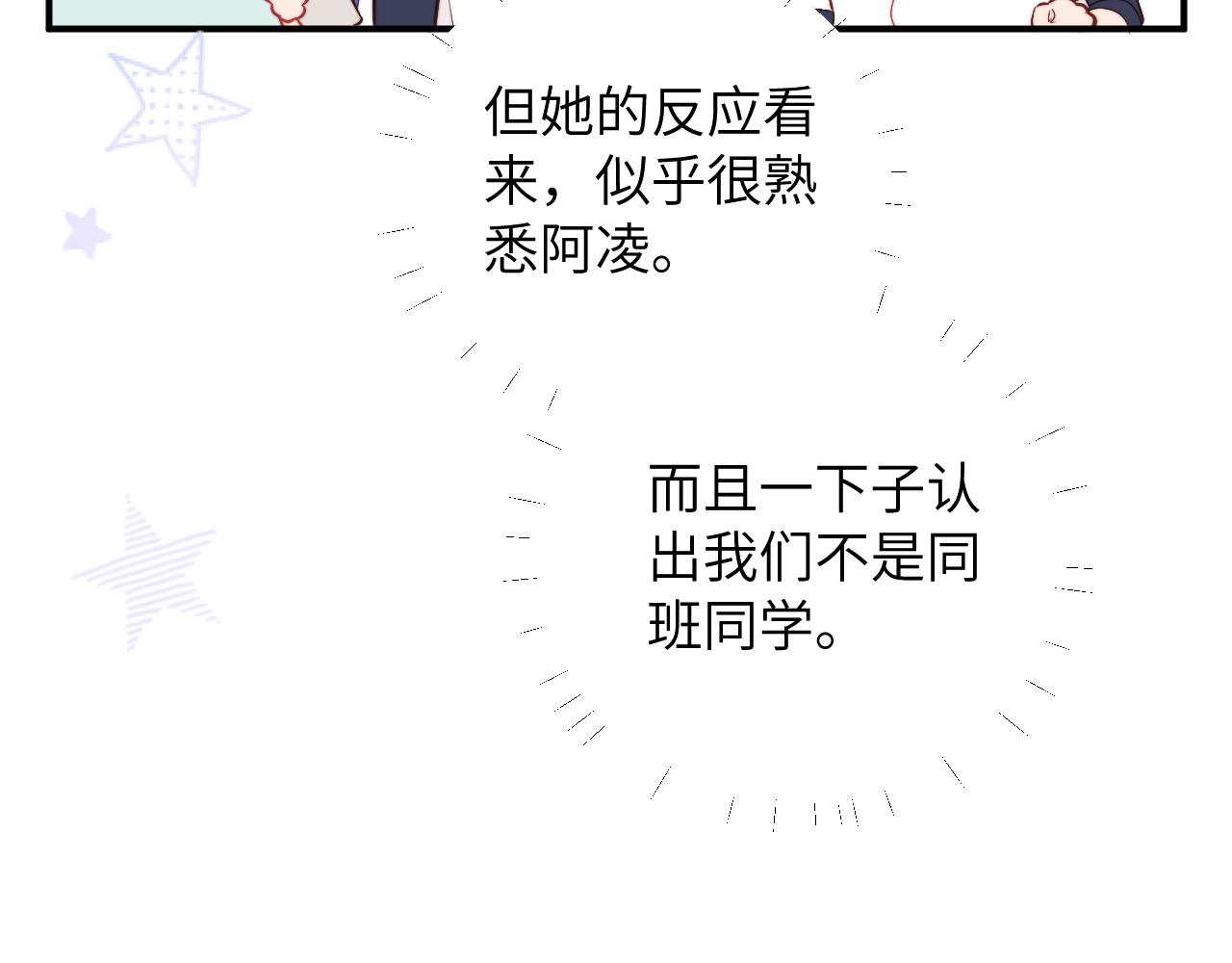 第2话 他喜欢的是哪个迟钝的家伙？36
