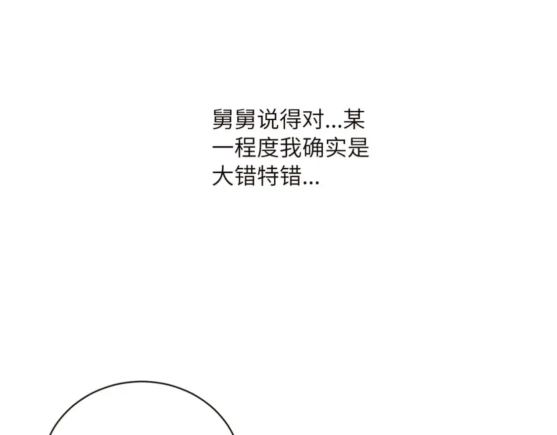 第41话 闪闪发光的勇气12