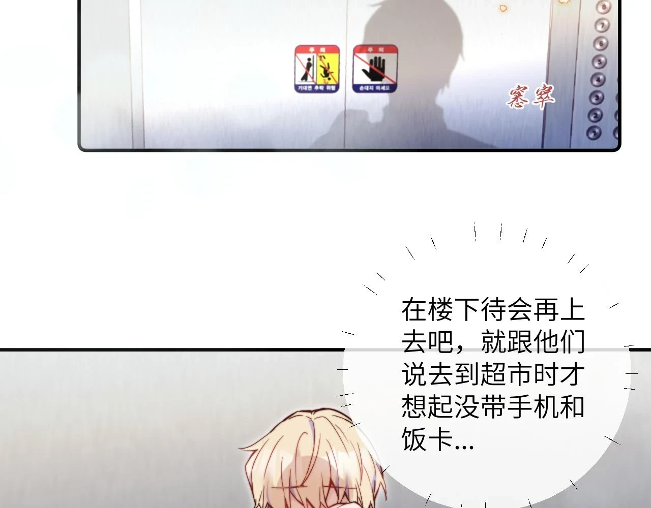 第27话 月下的追逐54