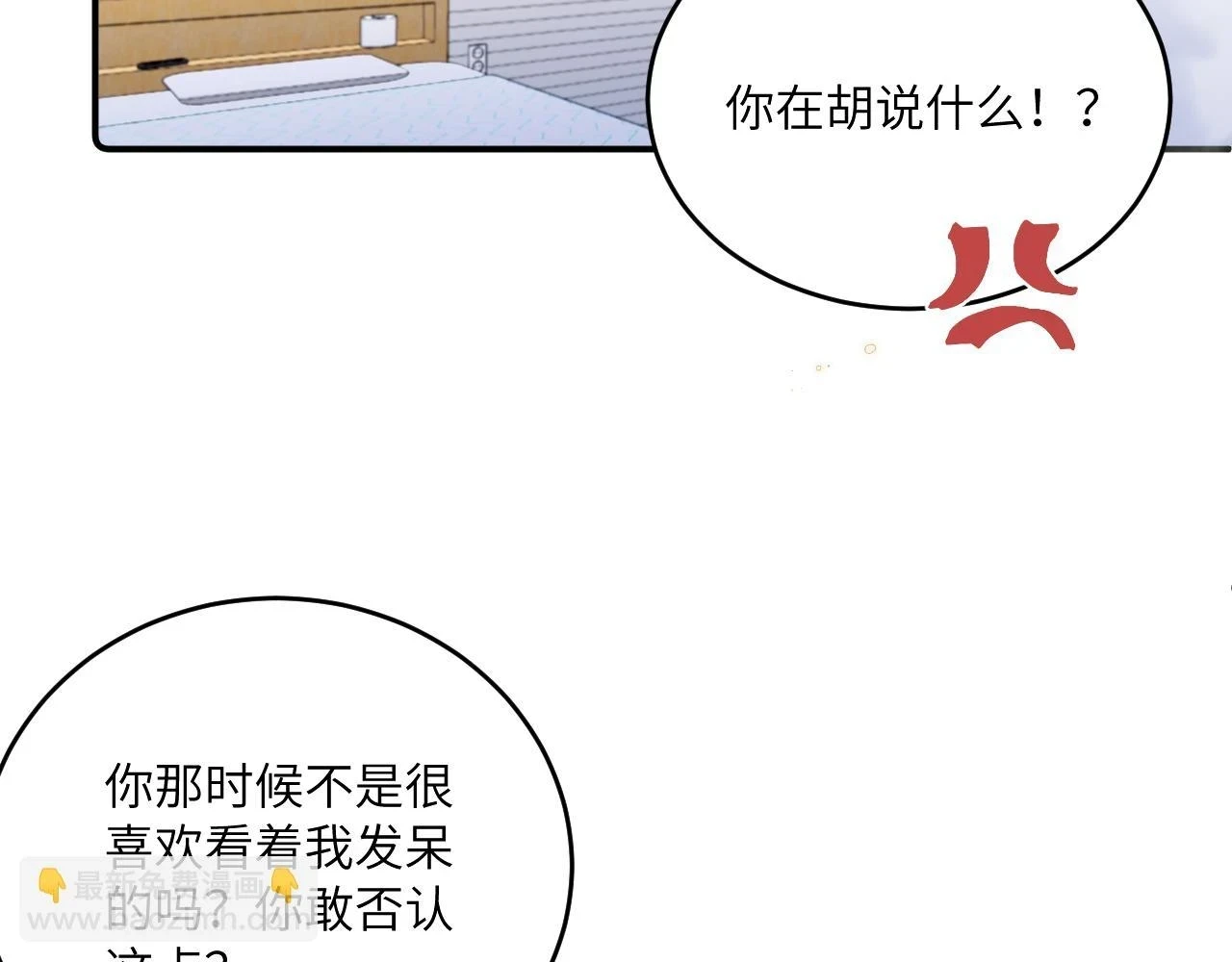 第27话 月下的追逐5