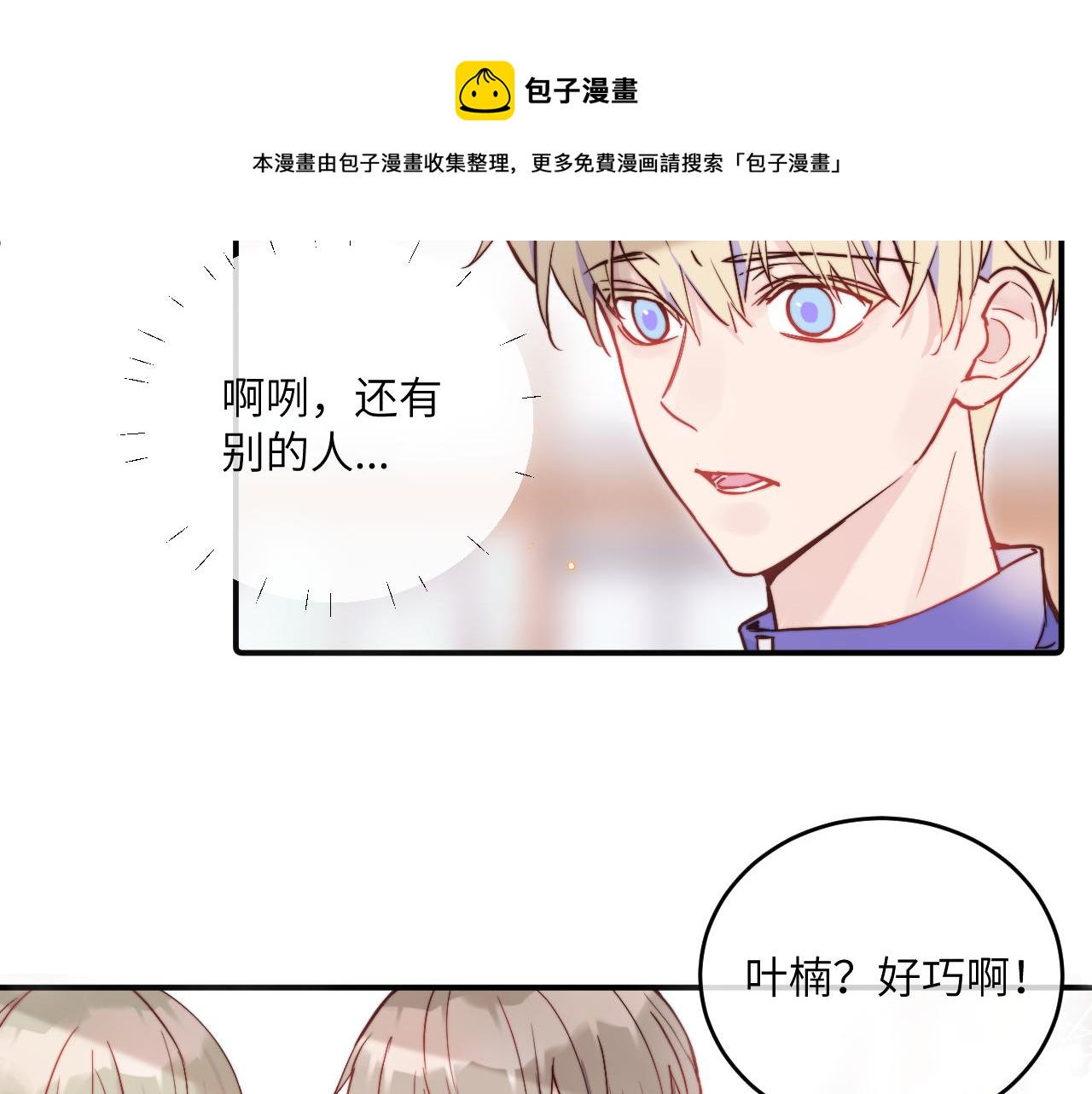 第20话 误会之后49